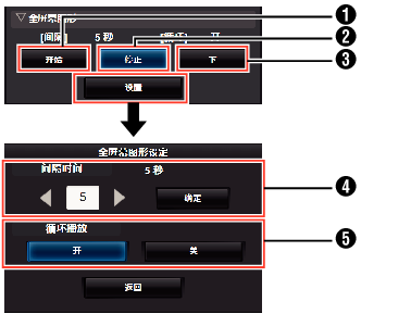 HM250 Overlay_menu03